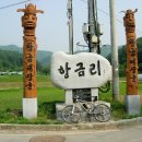 항금리 마을회관 이미지