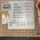 이조삼계탕. 고기 이미지