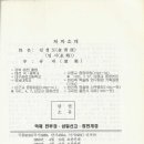 삼화인쇄출판사
