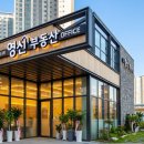 뉴평택공인중개사사무소 이미지