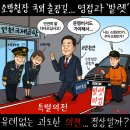 'Netizen '시사만평(時事漫評)떡메' '2026. 06. 13(토) 이미지