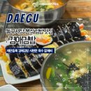 경애김밥