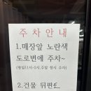 구름산추어탕 | 화성시청 맛집 찾는다면 꼭 들려야 할 곳, 남양읍 맛집 구름산추어탕 후기