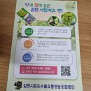 김천시포도수출유통영농조합법인 이미지