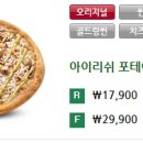 파파존스피자약수점 이미지