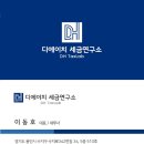 디에이치세금연구소