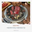 홍천봉구네한우 이미지