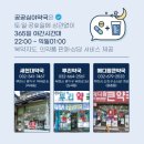 부천이약국 이미지