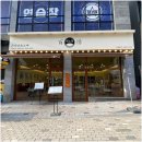 [충주 호암동 맛집] 백소정 -#내돈내산 돈카츠 냉소바 마제소바 에비가츠동 솔직 리뷰 후기
