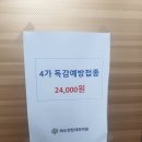 화도연합내과의원 이미지