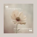 한결우리요양병원 이미지