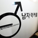 TB휘트니스 이미지