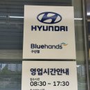 구산점 현대자동차 이미지