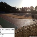 부산여자고등학교 | [부산] 부산여자고등학교 운동장 생활체육시설 조성공사 설계 및 감리