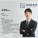 세무회계현 이미지