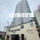 마리호텔공원점 | 서산 가성비 숙소 조식 맛집 서산 마리호텔 디럭스 더블룸 숙박 후기 내돈내산