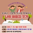 통영시립충무도서관(충무도서관) 이미지