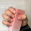 나비샵 | 성내동 네일 | 나비샵엔네일 :: 봄맞이 기분전환을 위한 강동구네일은 아묻따 여기