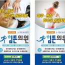 힘튼의원 이미지