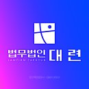 손해배상청구소송, 민사소송변호사 선임의 중요성 이미지