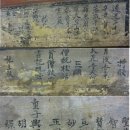 삼척 영은사 석가삼존도와 복장유물 이미지