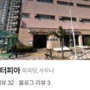 워터피아 헬스장 이미지