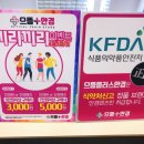 으뜸플러스(동탄점)