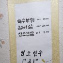 우송정 | [부산/하단/한우] 우송정 2020.04.25
