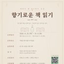 인천광역시교육청 인천광역시교육청부평도서관 웹이코노미