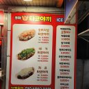 쿠마타코야끼 - 강서구 | 쿠마타코야끼