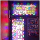 즐거운라이브7080 이미지