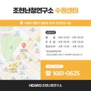 조현난청연구소 보청기전문센터 이미지