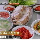 허영만의 백반기행에 나온 담양 머리 고기 식당 이미지