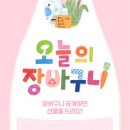 장바구니shop