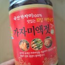 감칠맛 폭발! 조미료 없이 깊은 맛 내는 내고향젓갈 가자미액젓 후기