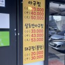 박가네아구찜 이미지