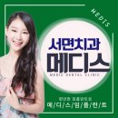 메디스치과의원 이미지