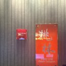 조정짬뽕 | [시청]롯데호텔 <도림> 평일방문 쇼마이,하가우,어향가지,탕수육,짬뽕 인기메뉴먹고 온 후기