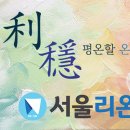서울리온치과의원 - 화성시 동탄오산로 82 | 서울리온치과의원