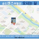 송도센스공인중개사사무소 이미지
