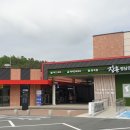 장흥 정남진휴게소 이미지