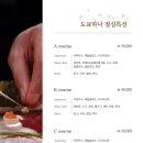 도쿄하나 - 서초구 방배천로 11 | 도쿄하나