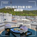 후암동주민센터 | [용산 카페] 서울 후암동 카페 쉘터 해방촌 남산뷰 루프탑 내돈내산 후기