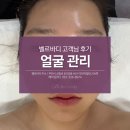 벨르바디 - 부천시 원미구 상일로 82 | 송내역 윤곽관리 잘하는곳 벨르바디 후기