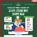 윤선생영어숲영어교습소