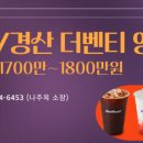 더벤티경산 - 경산시 백자로10길 3-17 | 더벤티경산
