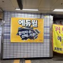 회현역(4) 이미지