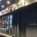 1번지목살옥동직영점