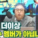 김용민, 나꼼수 탈퇴…"주진우가 정봉주 김어준과 밥먹든 말든" 이미지