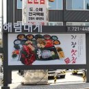 천복집흑염소 부산기장점 티스토리